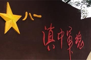 听老兵故事忆"滇中军魂" 昆明晋福古园青松礼赞主题纪念园开园