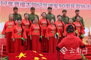 军歌嘹亮·旗帜飘扬 致献滇中老兵——记纪念建军90周年歌咏大赛第一场初赛