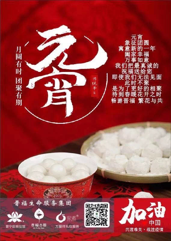 新建文件夹IMG_3823(20200210-125443).JPG