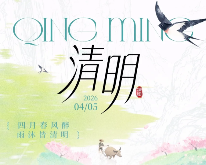 清明寄哀思,服务暖人心|晋福古园以温情守护每一份牵挂